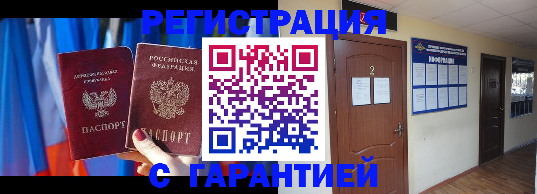 временная регистрация в квартире в Щёлково
