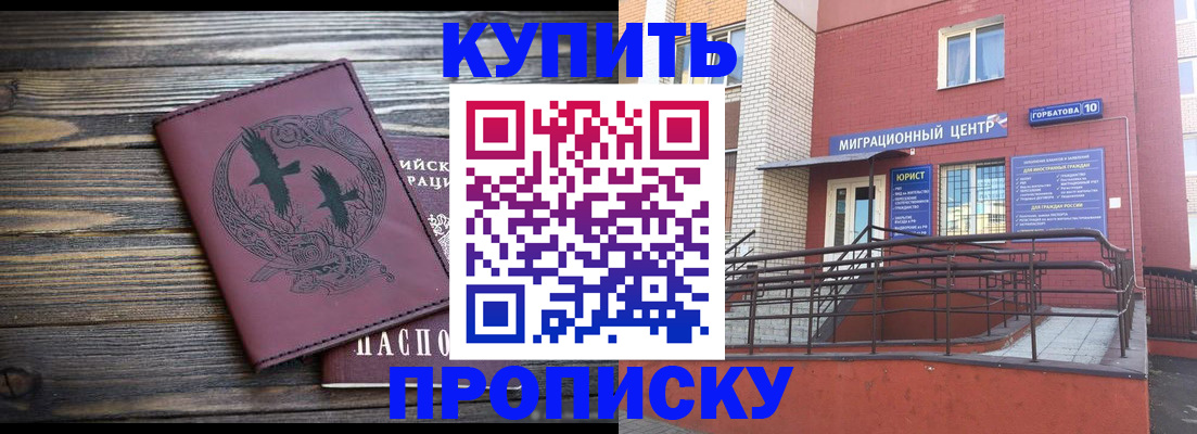 временная регистрация госуслуги в Щёлково