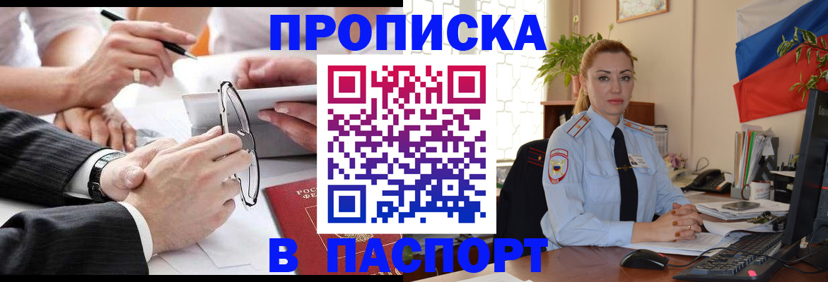 временная регистрация законно в Щёлково